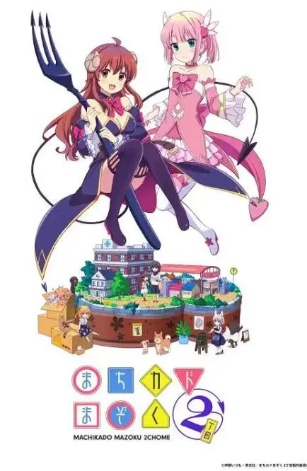 《街角魔族 二丁目》：沙雕日常欢乐多，魔法少女的贫穷逆袭！