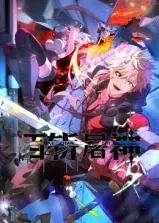 《百斩屠神 动态漫画》：热血屠神之路，燃爆你的肾上腺素！