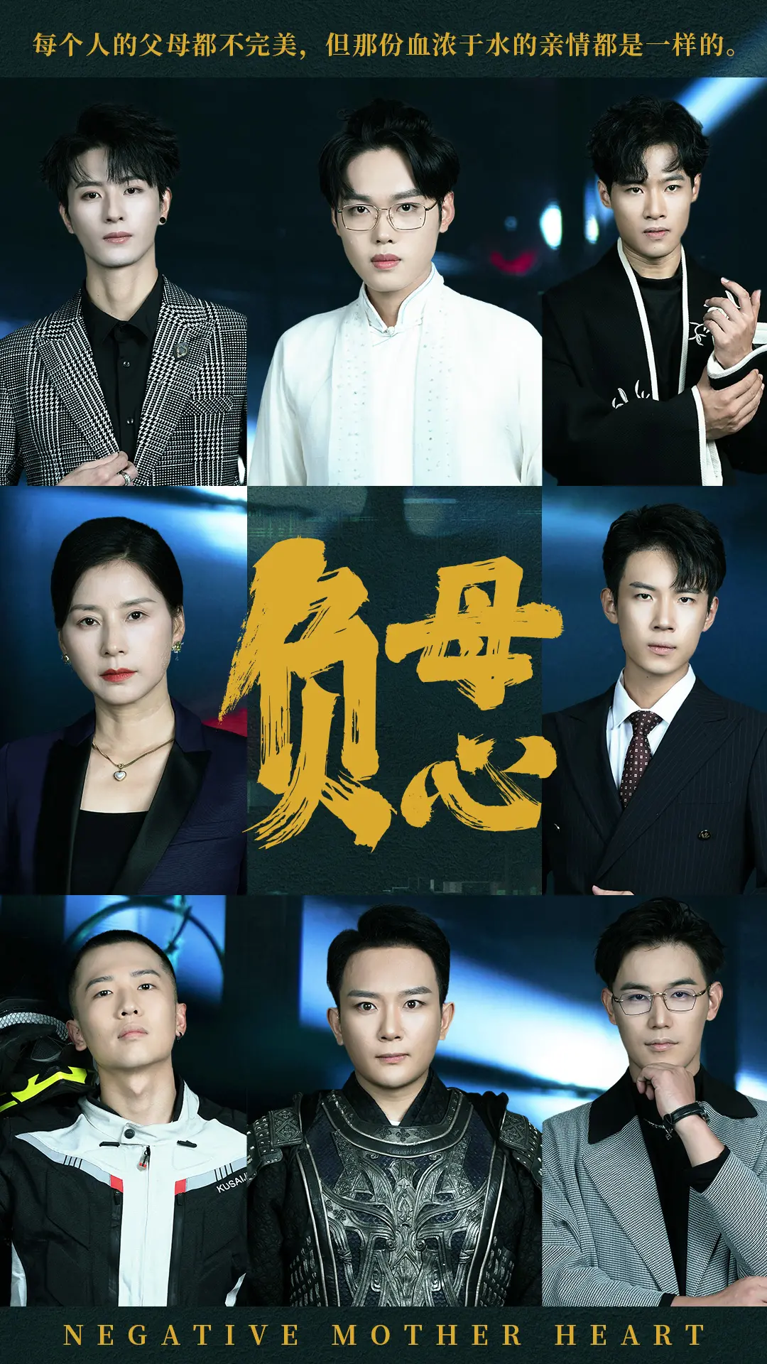 《负母心》：当爱成为枷锁，一位母亲的救赎之路