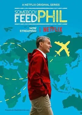 《菲尔来蹭饭 第六季》：美食、旅行、人文！跟着菲尔探索世界，体验最真实的异国风情！