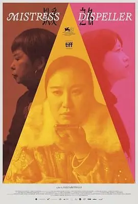 《以爱之名》：一部触动灵魂的爱情史诗，探索真爱与救赎的意义