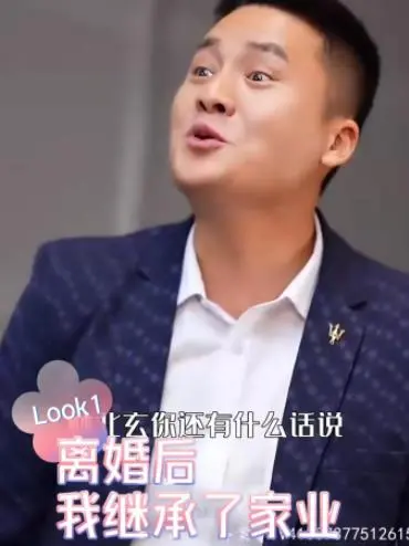 《离婚后，我继承了家业》：反套路爽剧？看她如何逆袭人生，玩转商界！