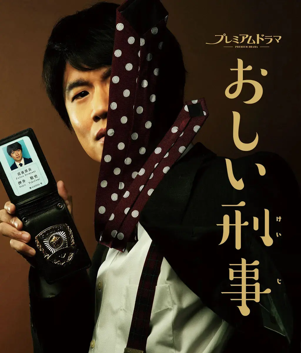 《掉链子刑警》：爆笑警探乌龙事件簿，看废柴如何逆袭成英雄！