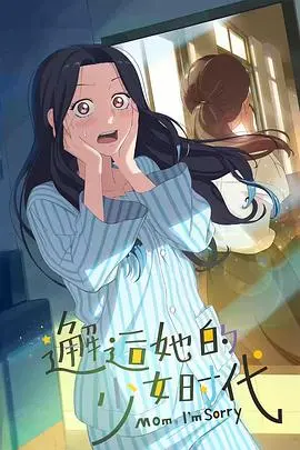 《邂逅她的少女时代》：一场关于青春、梦想与邂逅的浪漫之旅，揭秘摩纳哥的迷人风情！