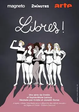 《自由的她们第二季》：她们的挣扎与救赎，一场直击心灵的女性困境之旅