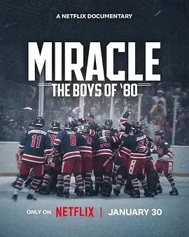 《奥运奇迹：1980美国国家男子冰球队》：热血冰球，国家荣耀，关于梦想与拼搏的永恒赞歌！