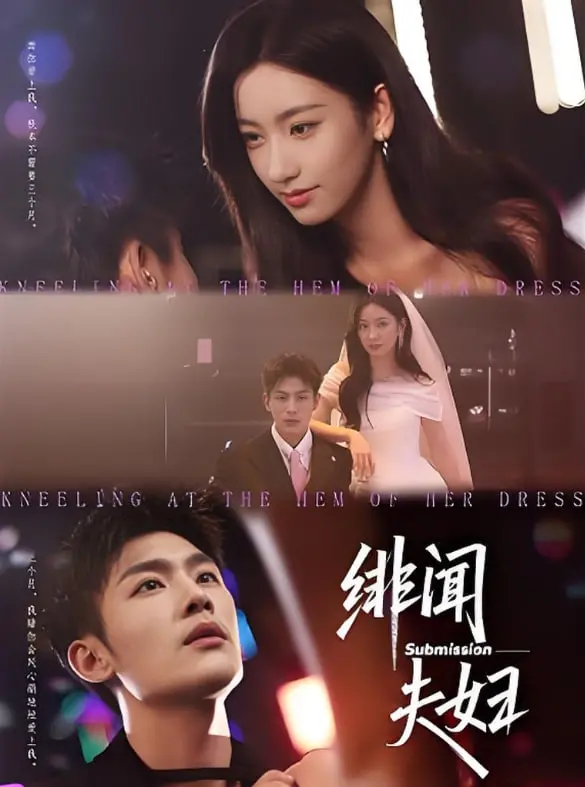 《绯闻夫妇》：当婚姻遇上谎言与阴谋，一场“黑鹰坠落”式的危机如何化解？