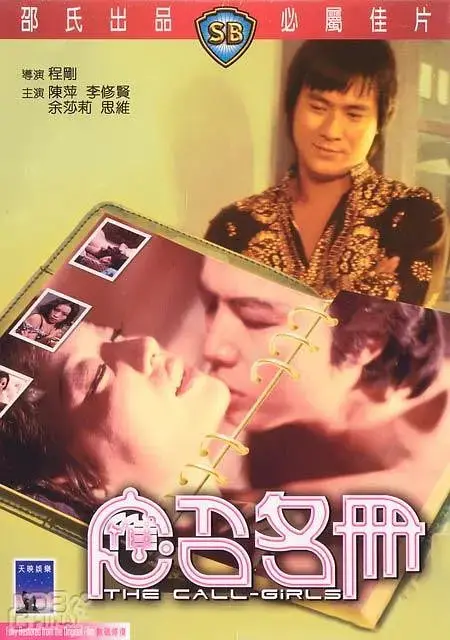 《应召名册》：揭开职场性侵的伤疤，一部勇敢触碰禁忌、引人深思的女性觉醒史诗