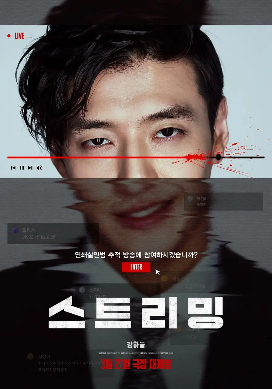 《流播 2025》：未来科技下的情感洪流，当AI遇上人性，爱与生存的极致考验